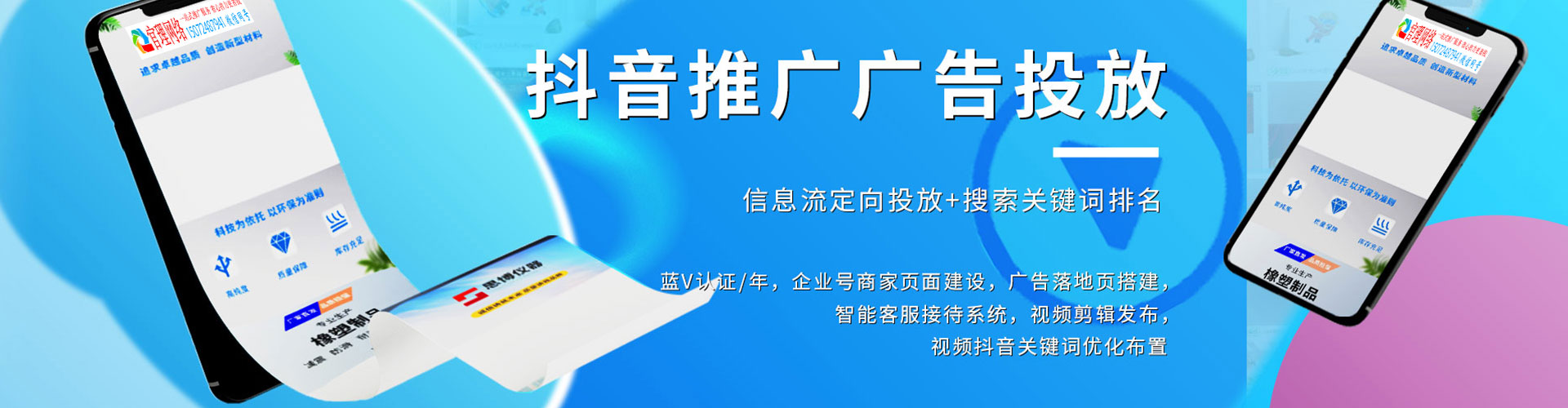 拱墅信息流营销